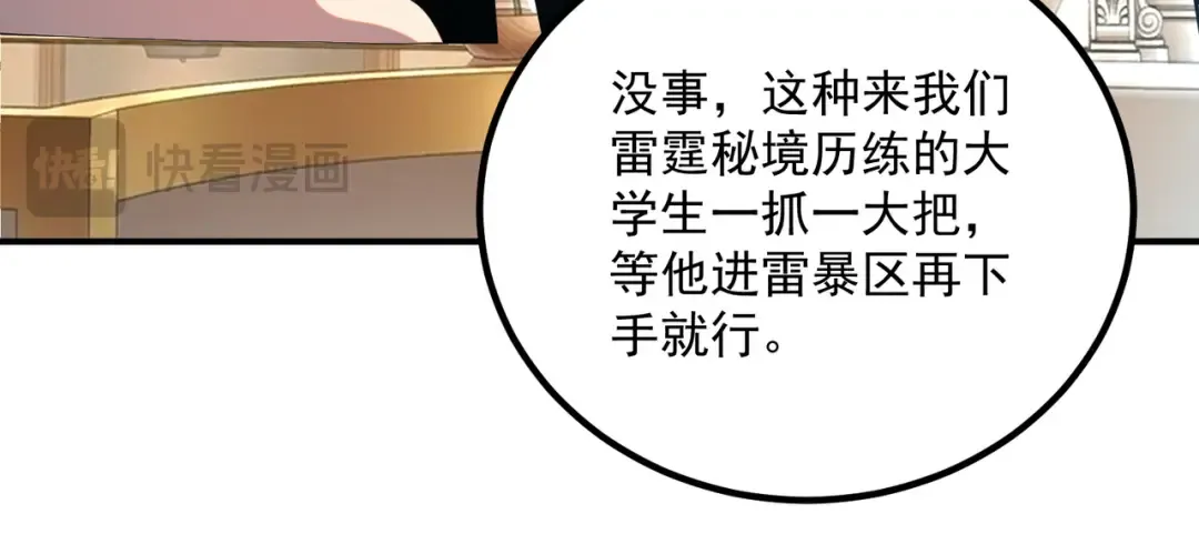 第56话 到手 第127页