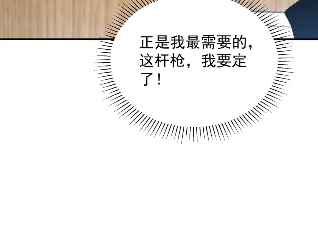 第56话 到手 第34页