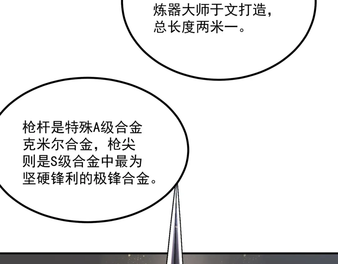 第56话 到手 第26页