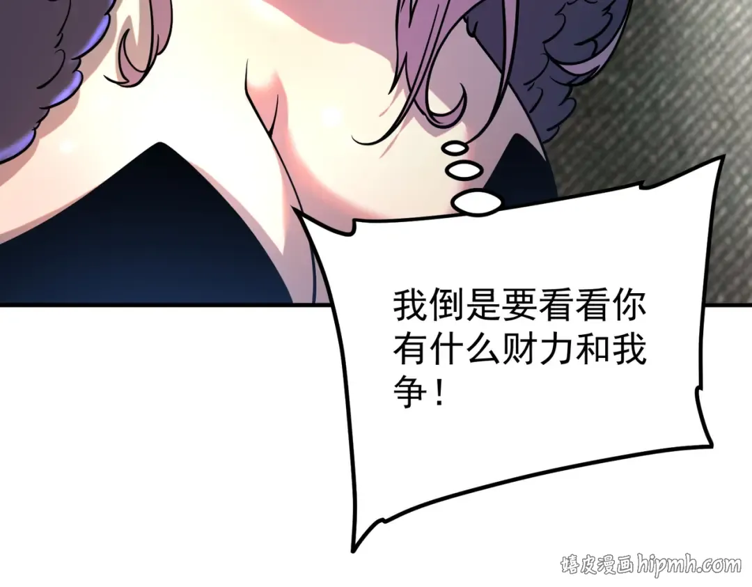 第56话 到手 第80页