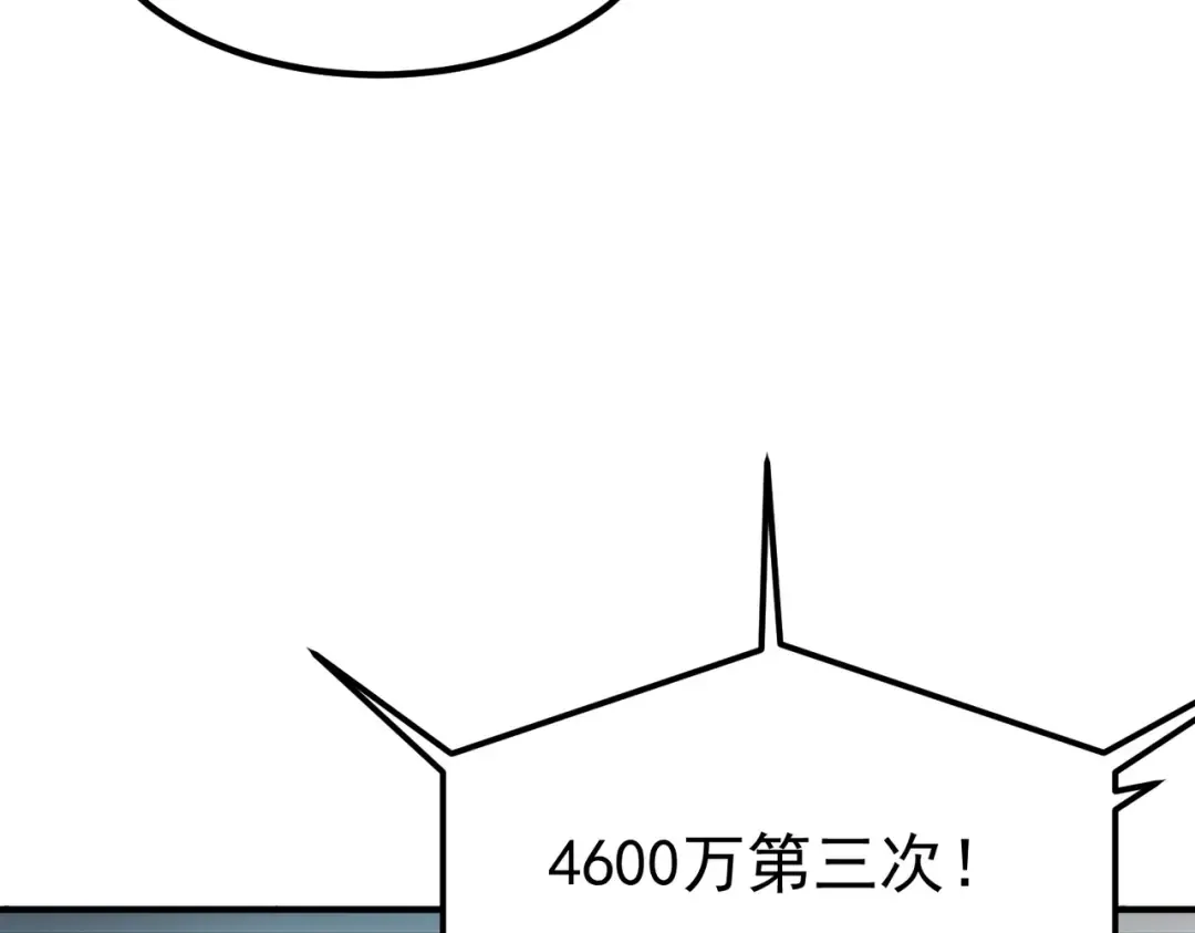 第56话 到手 第10页