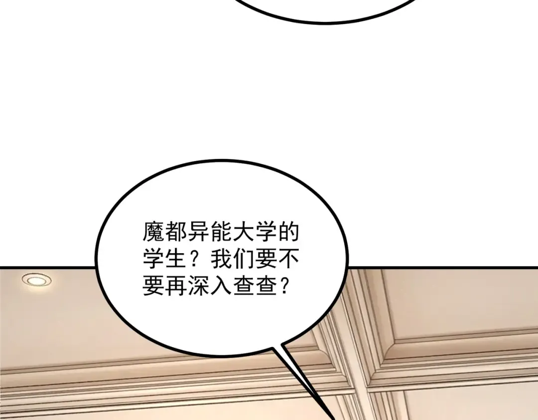 第56话 到手 第125页