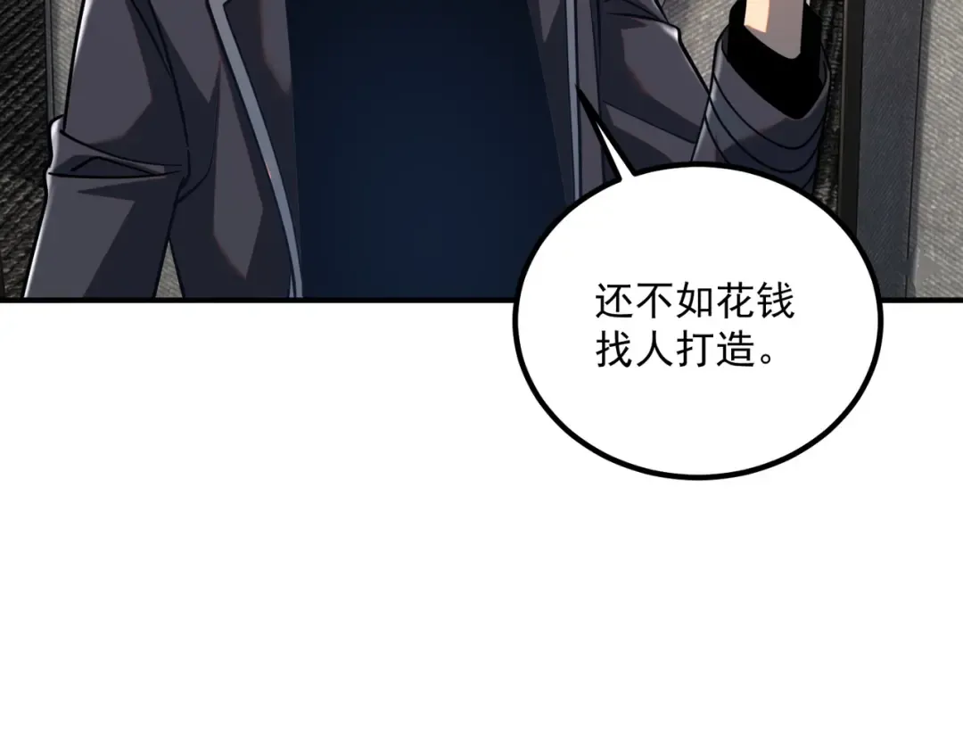 第56话 到手 第86页