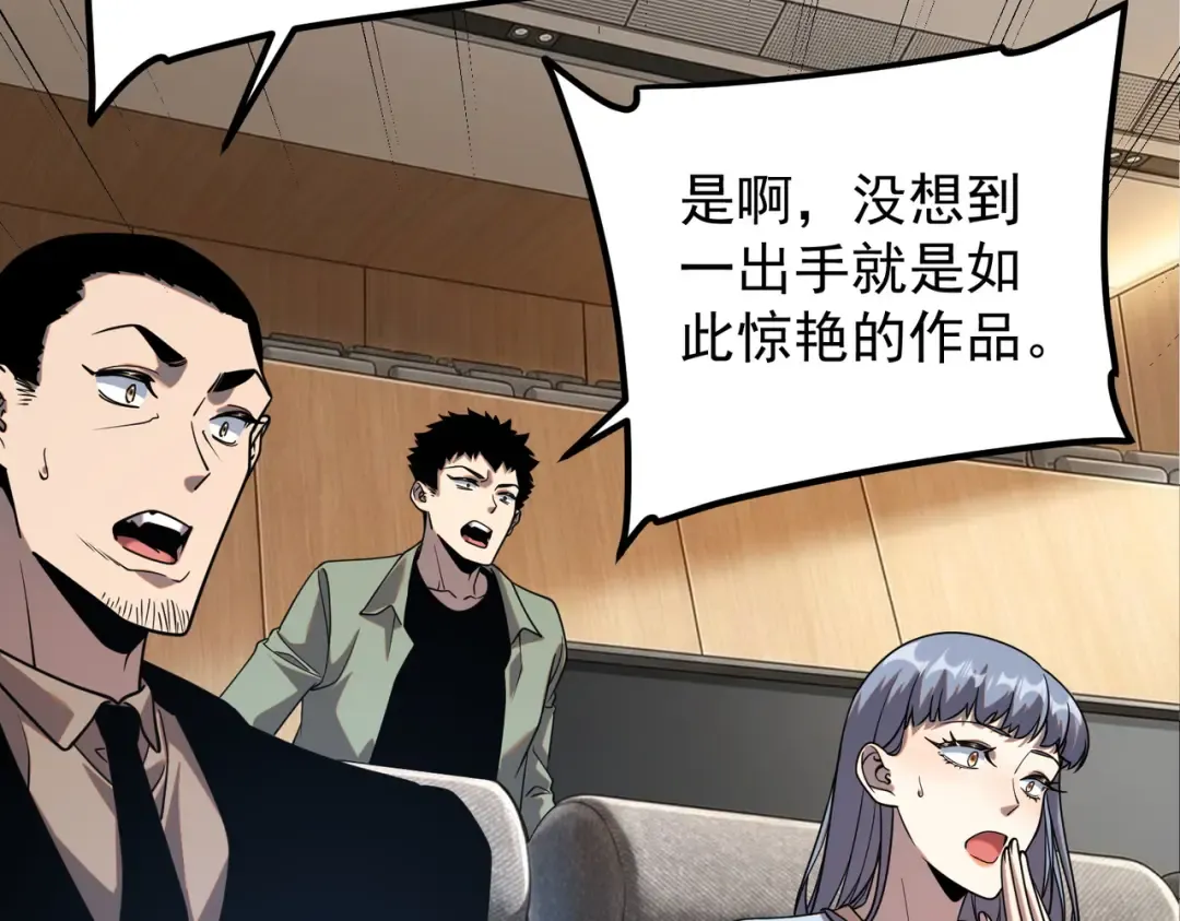 第56话 到手 第30页