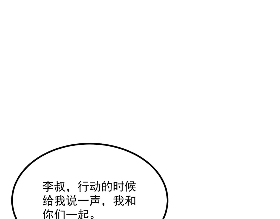 第56话 到手 第133页
