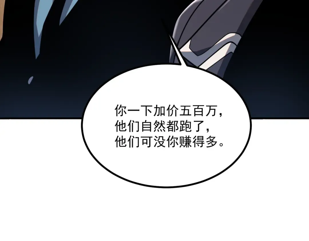 第56话 到手 第17页