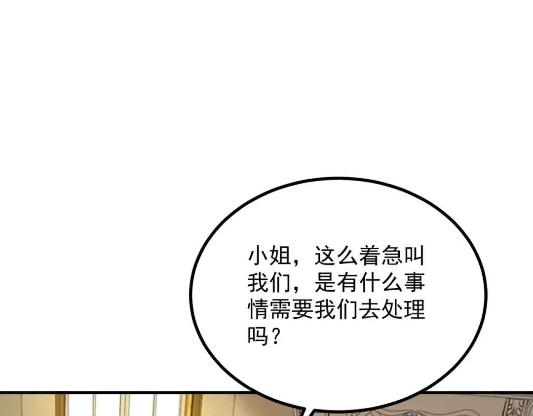 第56话 到手 第119页