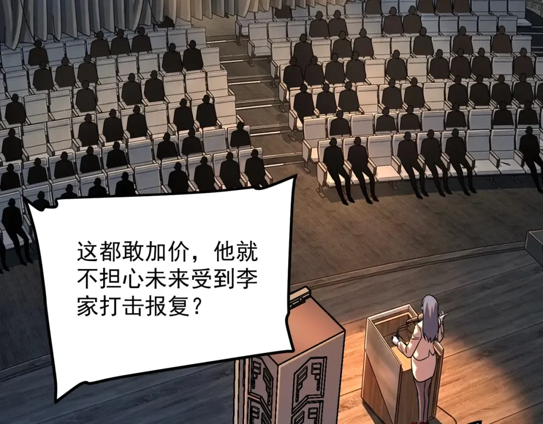 第56话 到手 第70页