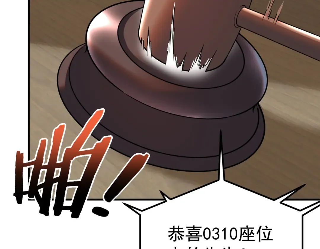 第56话 到手 第101页
