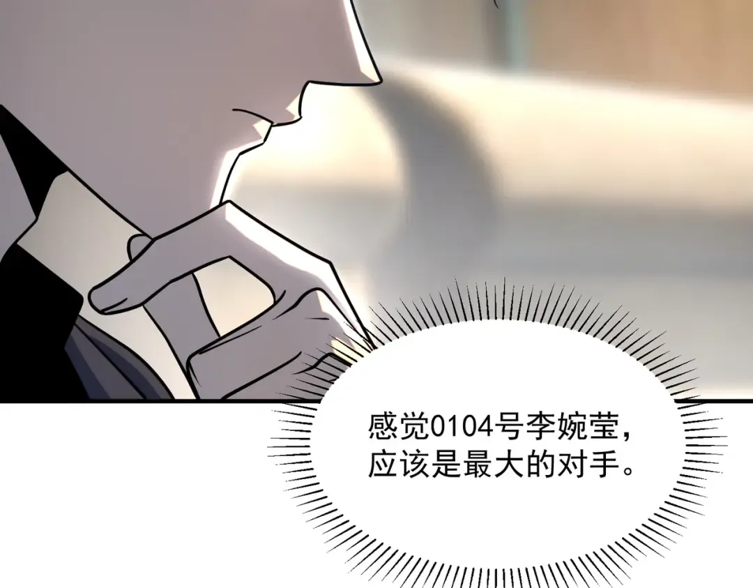第56话 到手 第47页