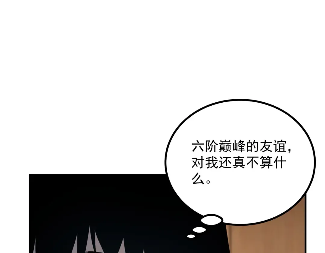 第56话 到手 第61页
