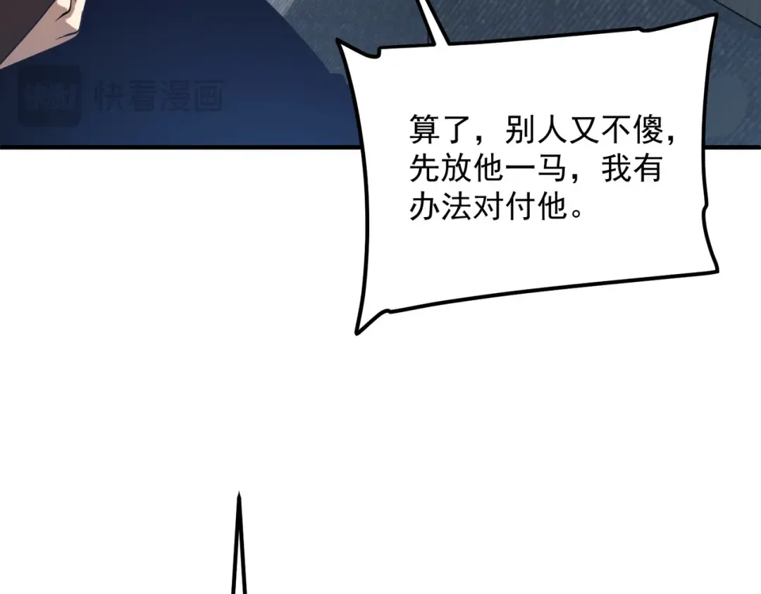 第56话 到手 第99页