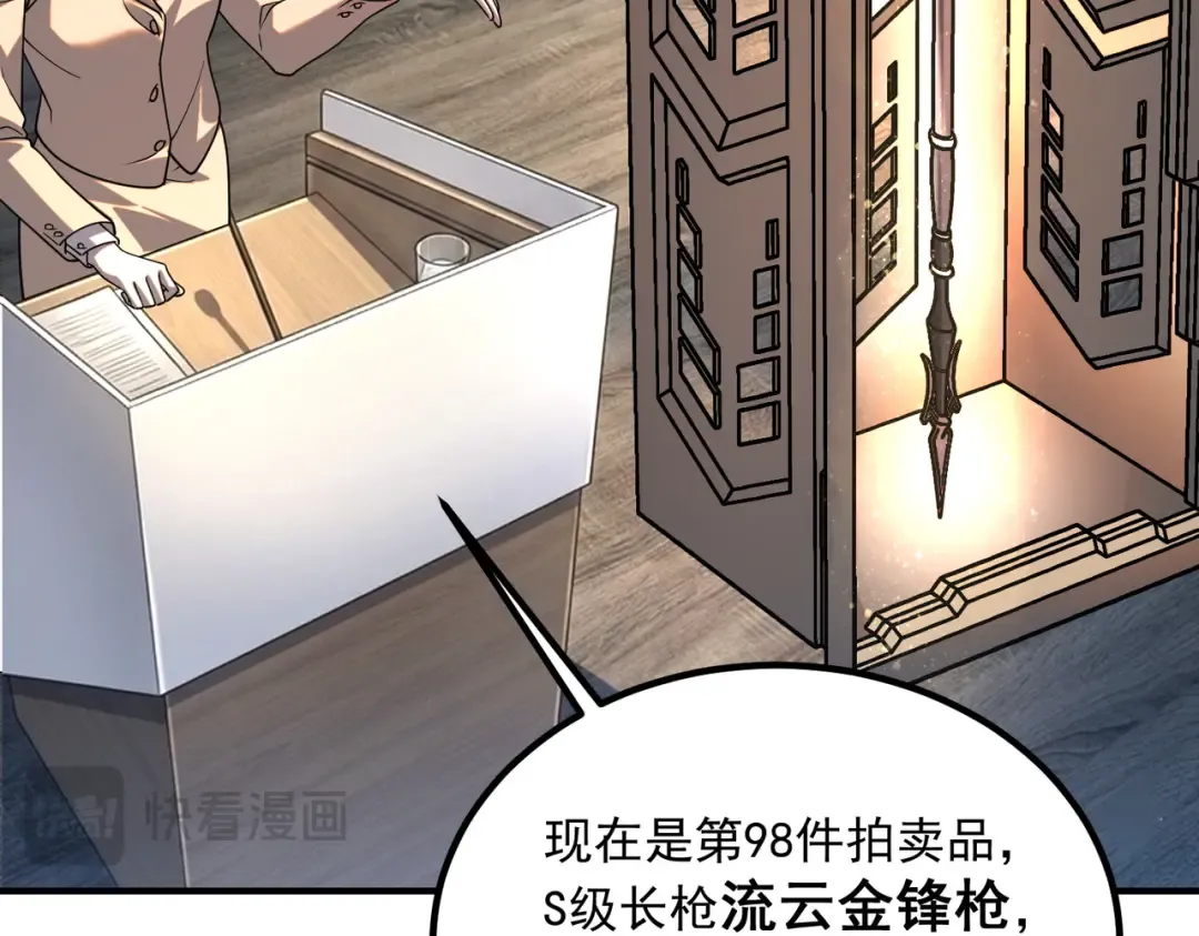 第56话 到手 第25页