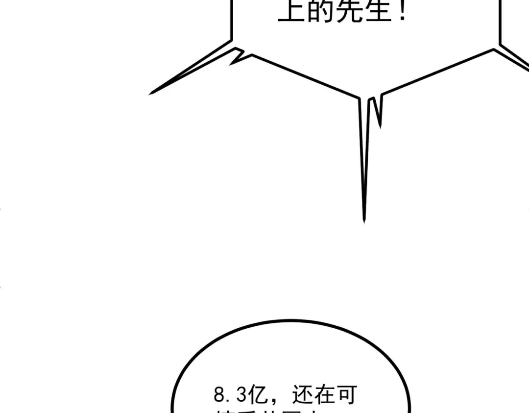 第56话 到手 第102页