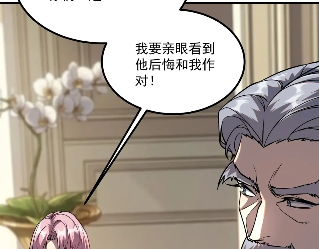 第56话 到手 第134页