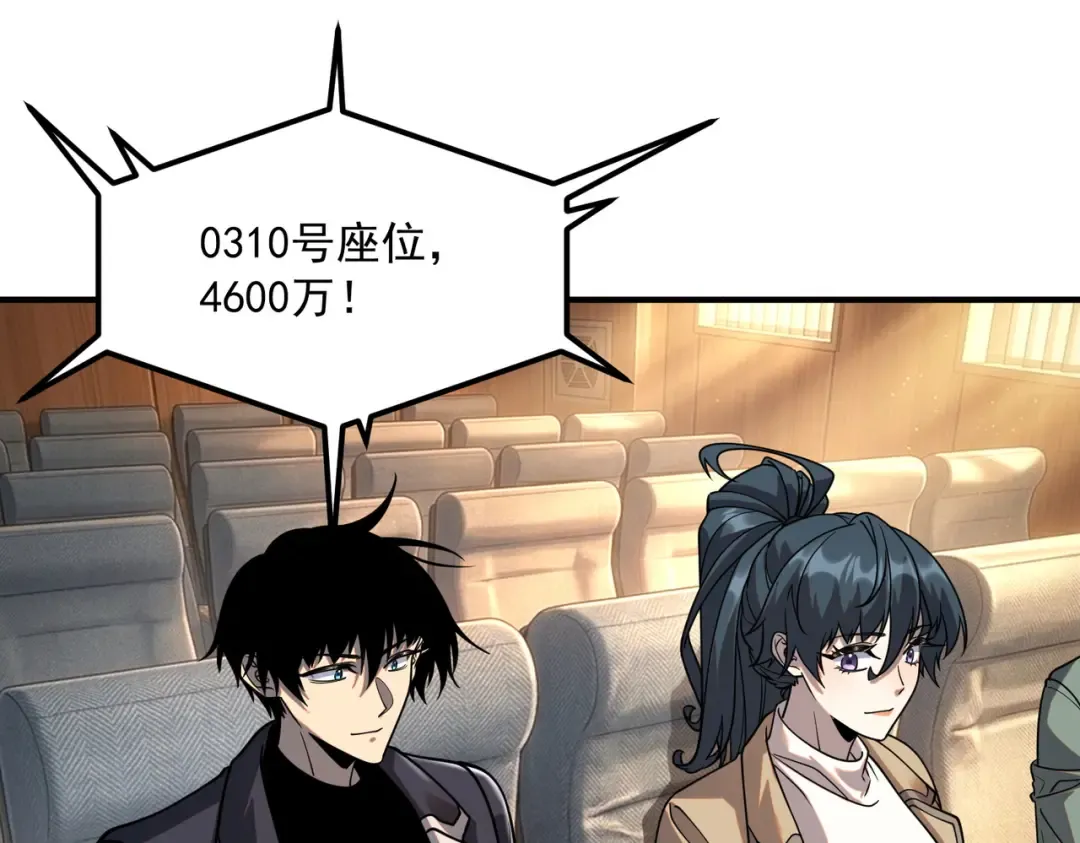 第56话 到手 第5页