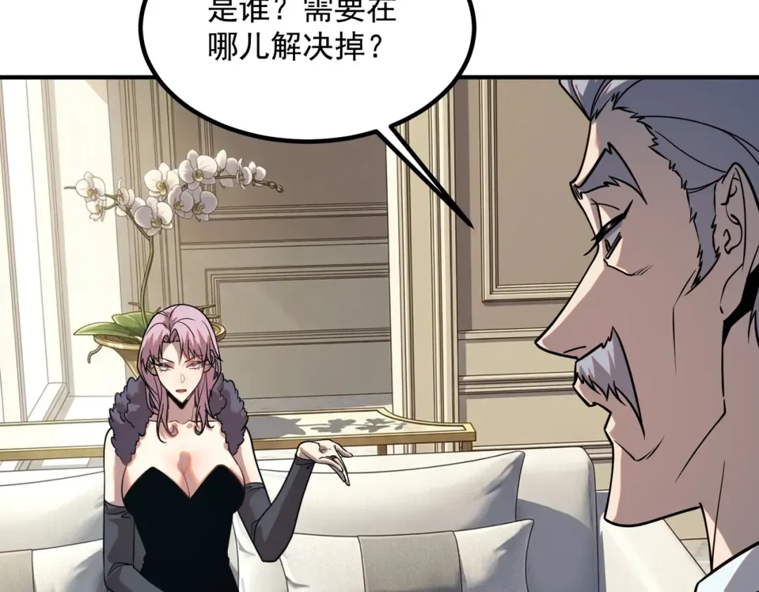 第56话 到手 第123页