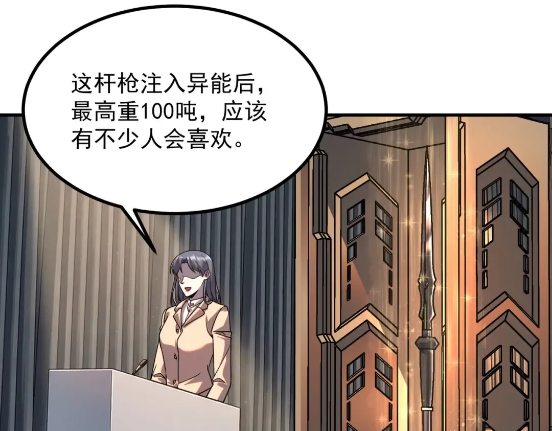 第56话 到手 第35页