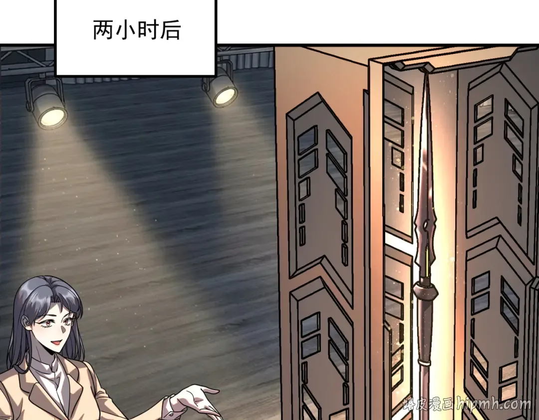 第56话 到手 第24页