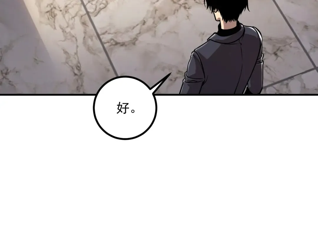第56话 到手 第109页