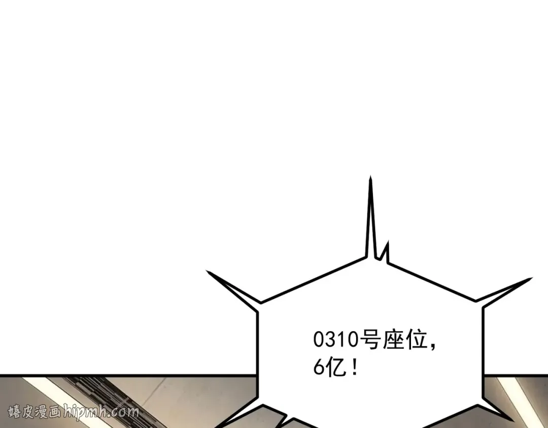 第56话 到手 第40页