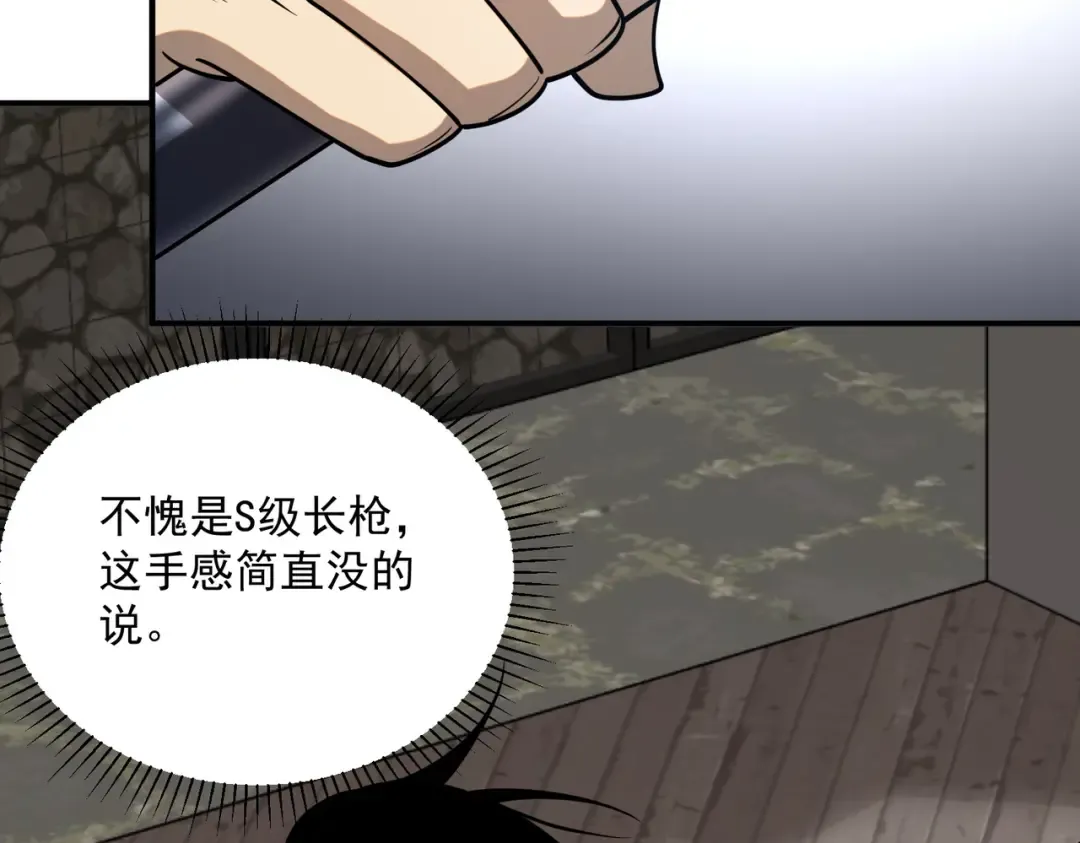 第56话 到手 第139页