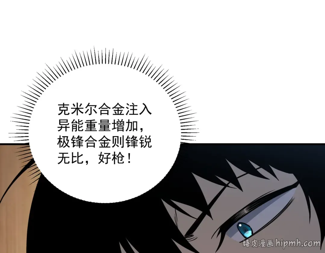 第56话 到手 第32页