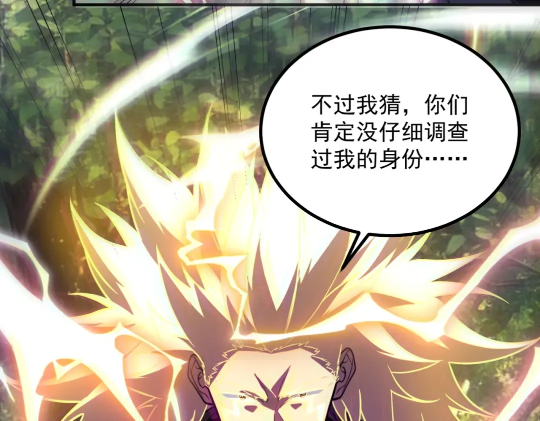 第57话 击杀 第55页