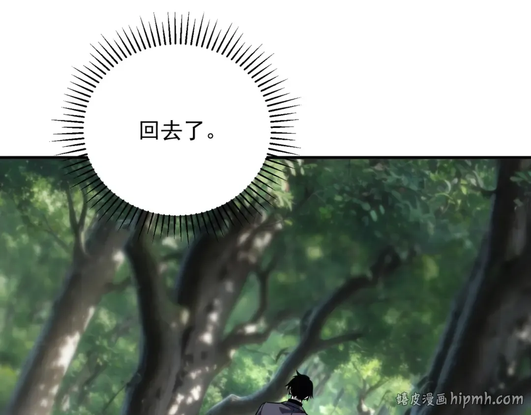 第57话 击杀 第160页