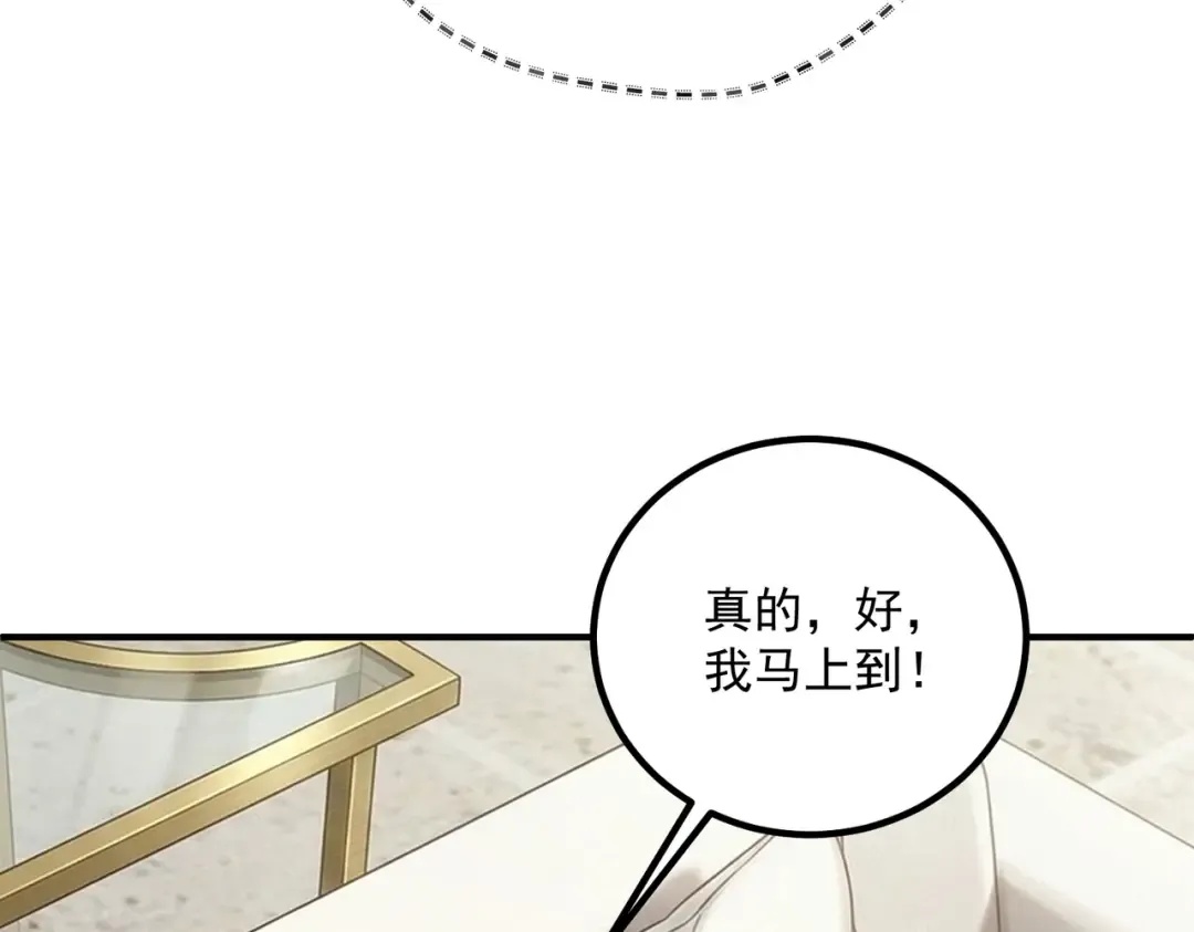 第57话 击杀 第19页