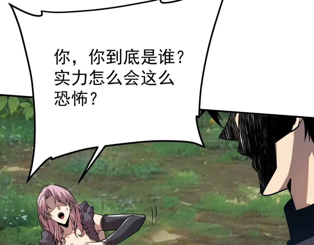 第57话 击杀 第86页