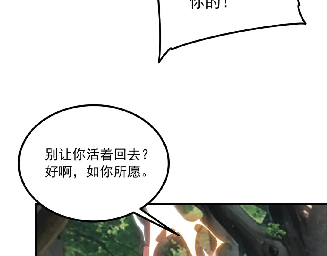 第57话 击杀 第100页