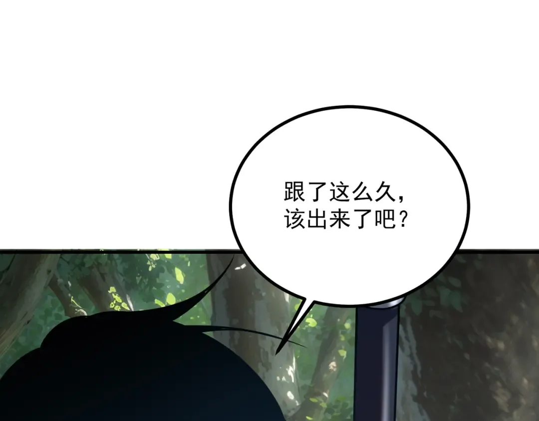 第57话 击杀 第34页