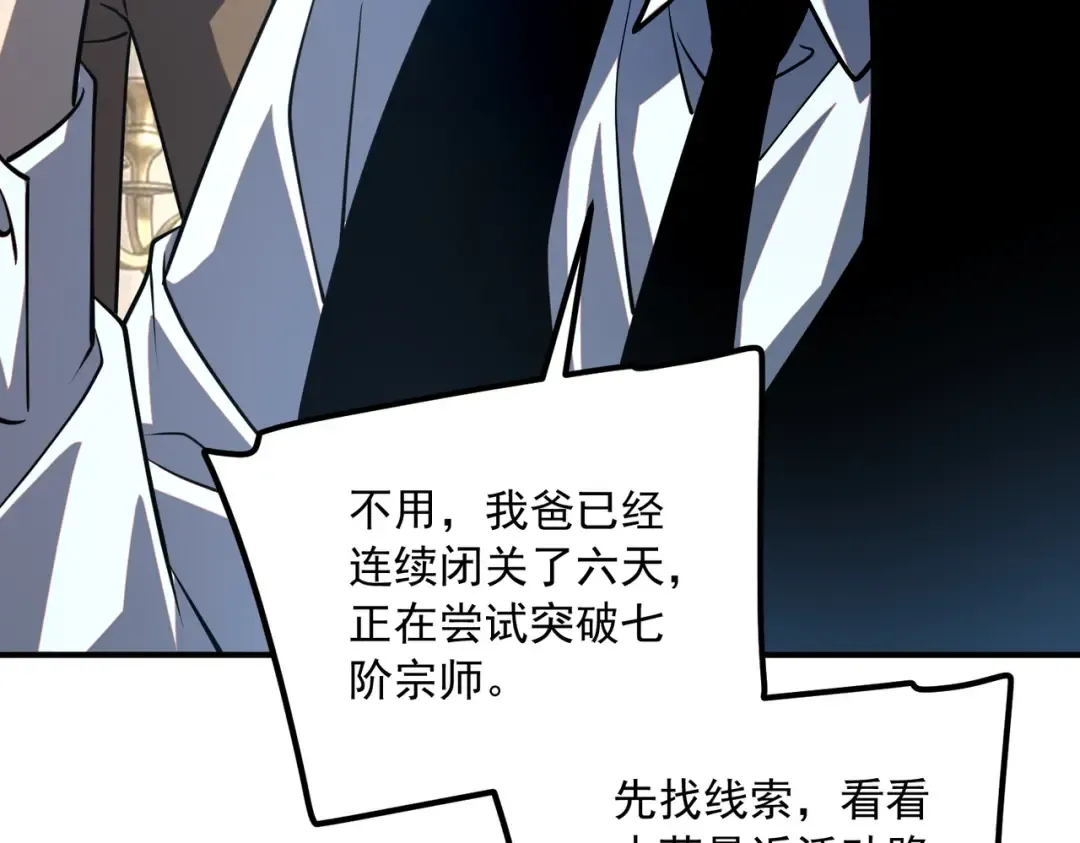 第57话 击杀 第133页