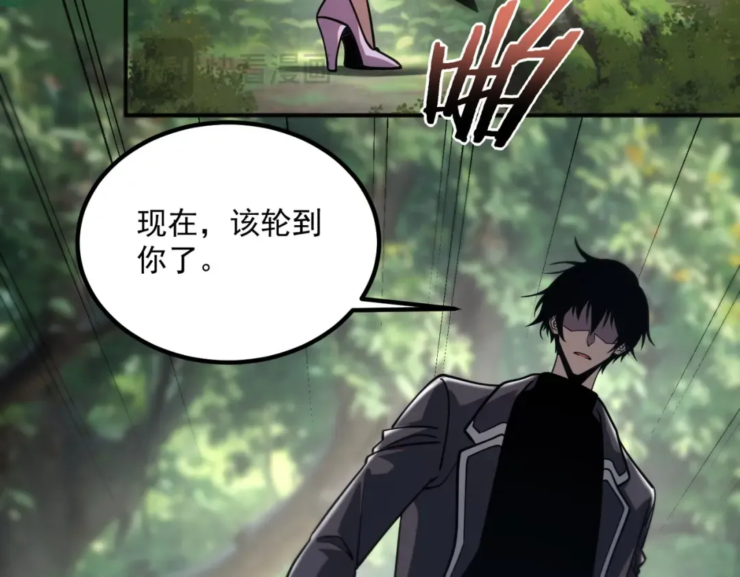 第57话 击杀 第82页