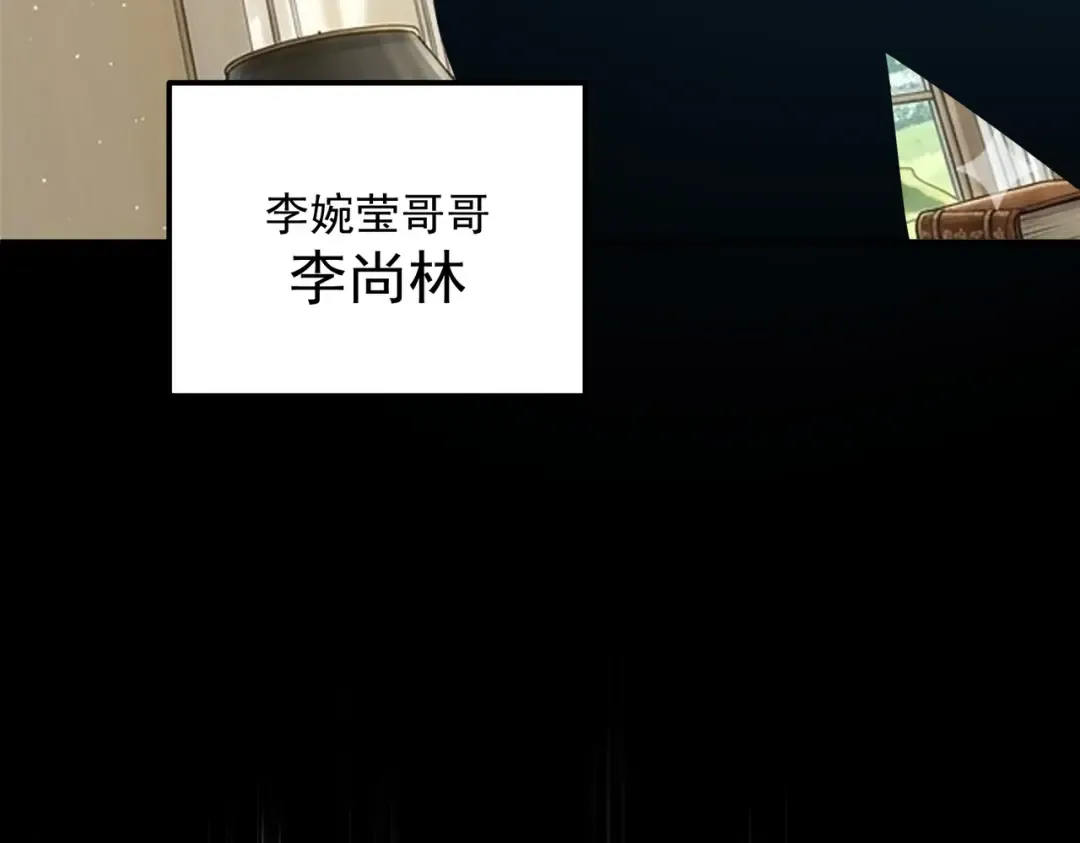 第57话 击杀 第29页