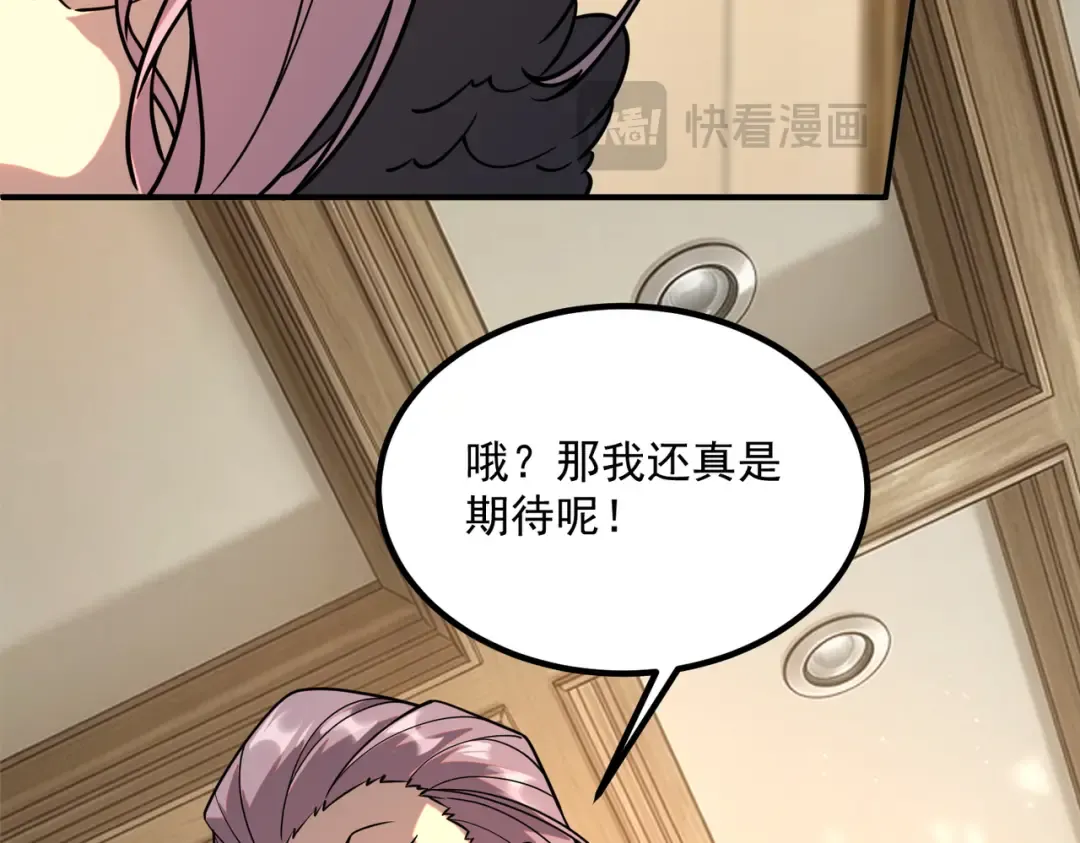 第57话 击杀 第26页