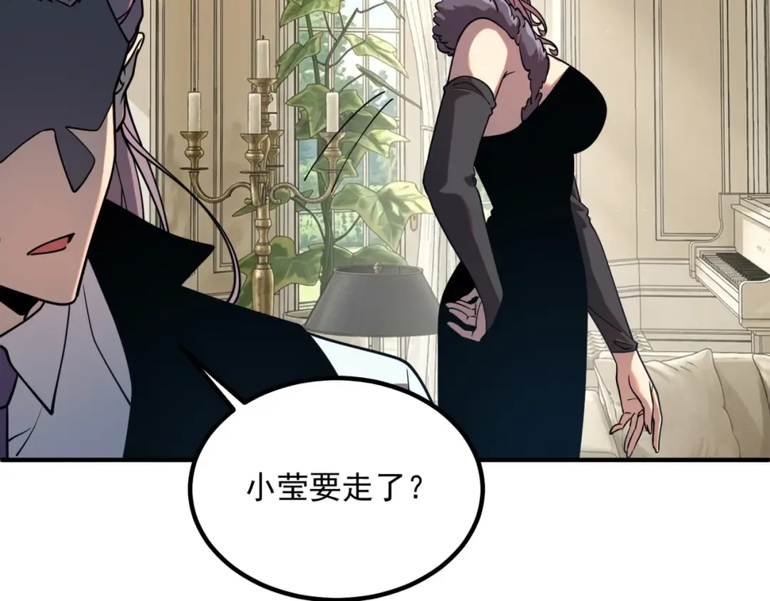 第57话 击杀 第23页