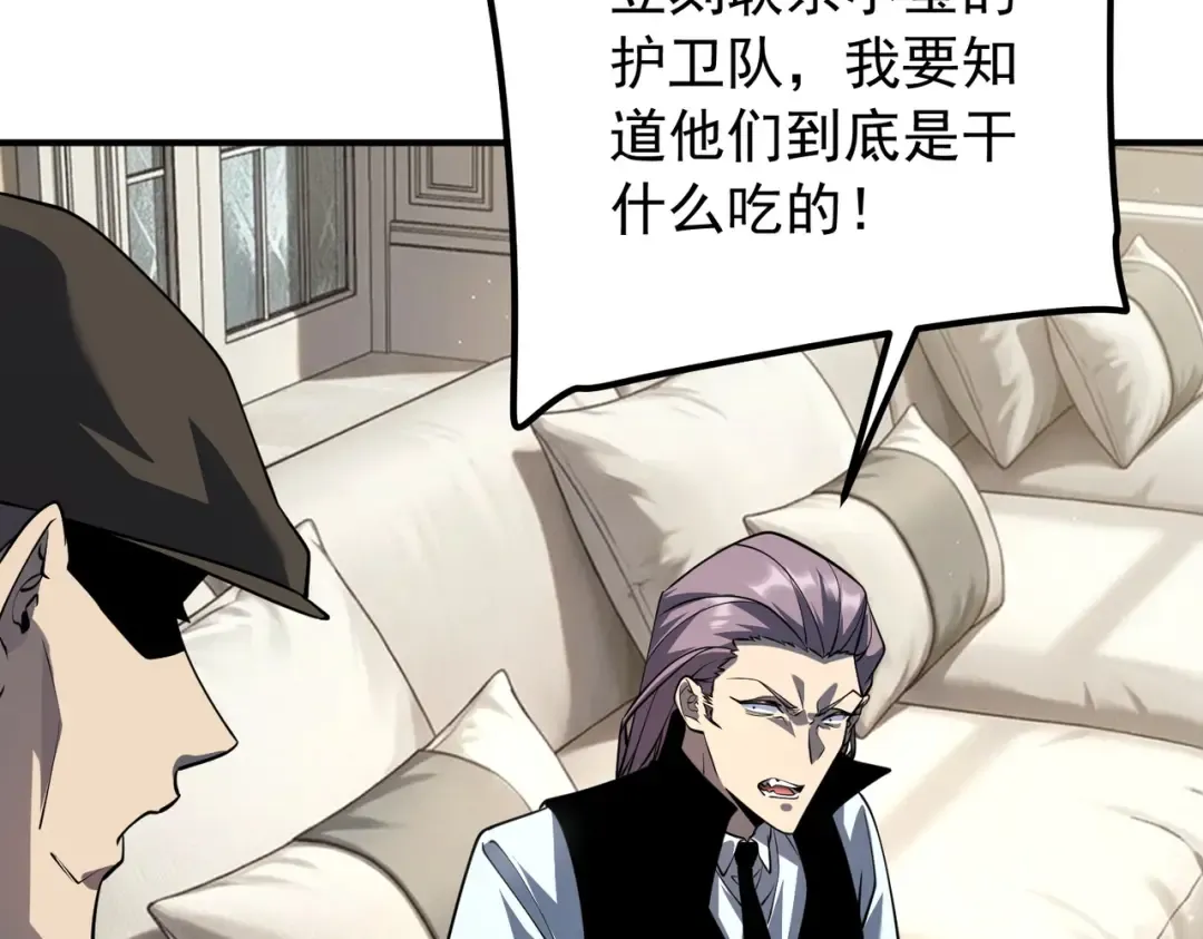 第57话 击杀 第123页