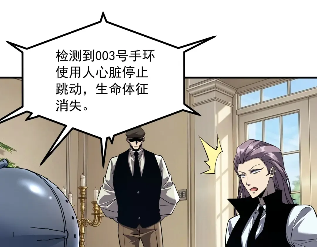 第57话 击杀 第113页