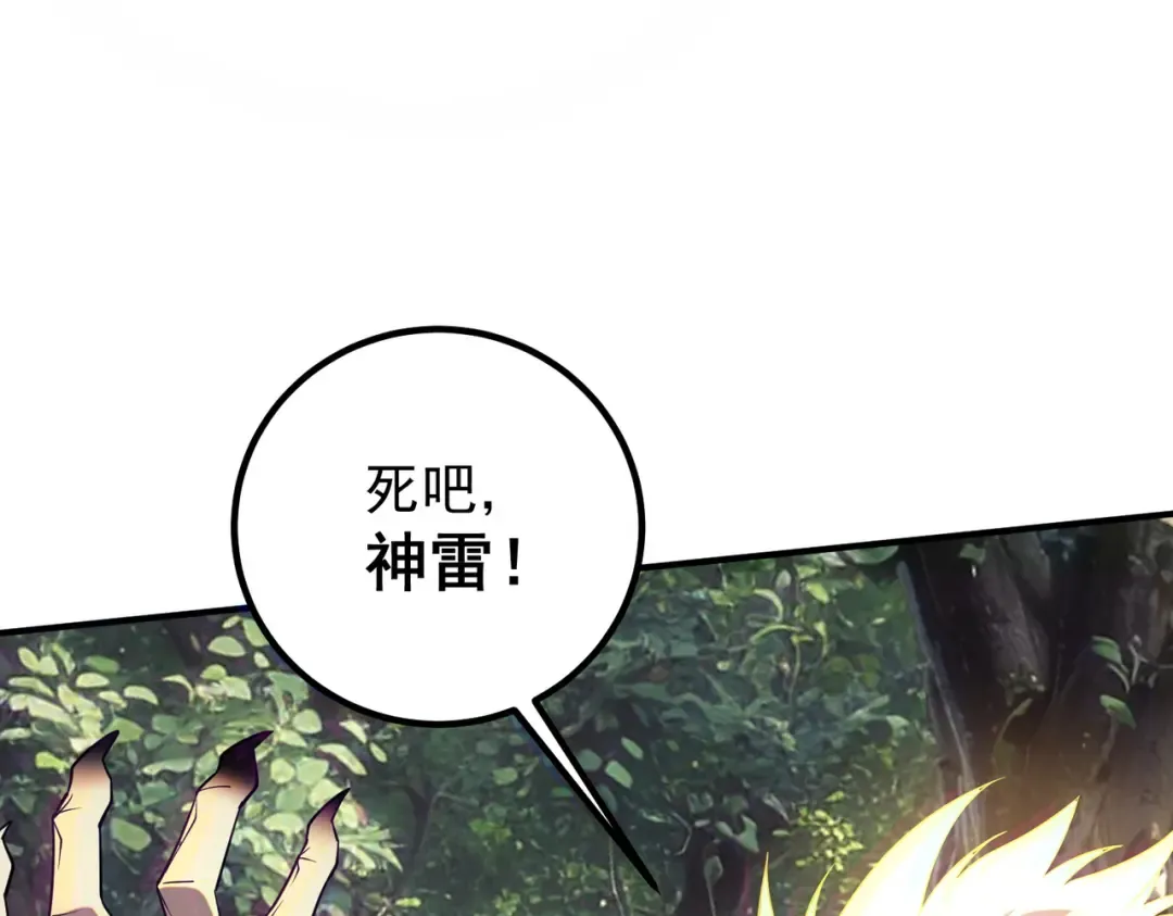 第57话 击杀 第68页