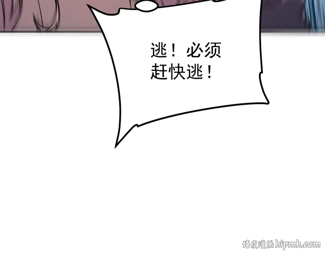 第57话 击杀 第80页
