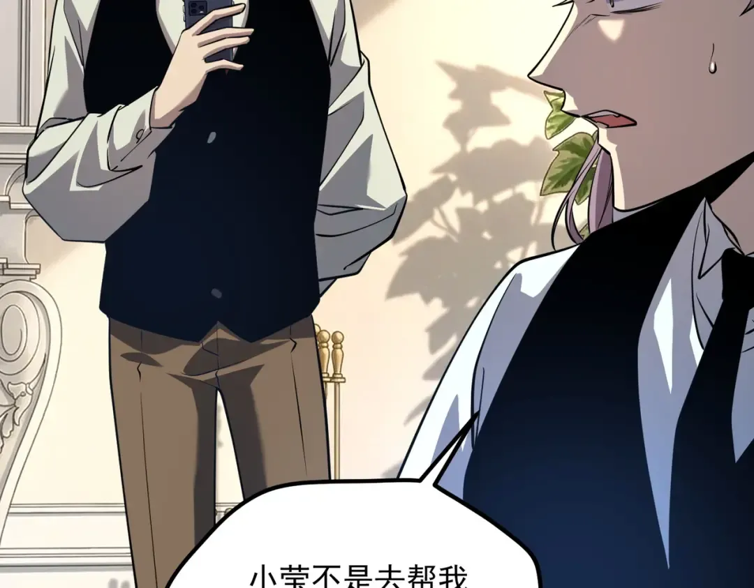第57话 击杀 第121页