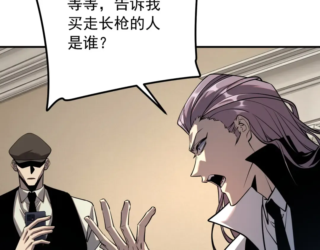 第57话 击杀 第140页
