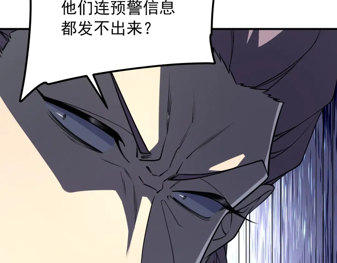 第57话 击杀 第126页