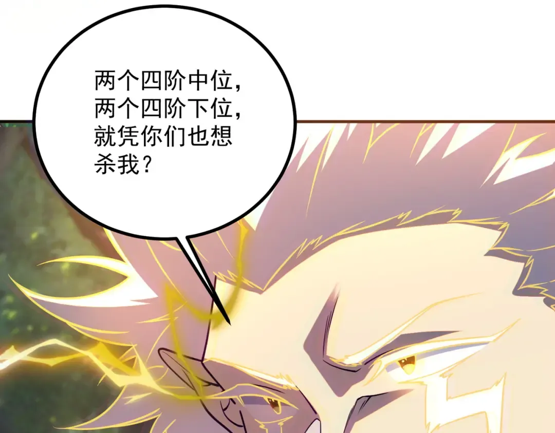 第57话 击杀 第62页