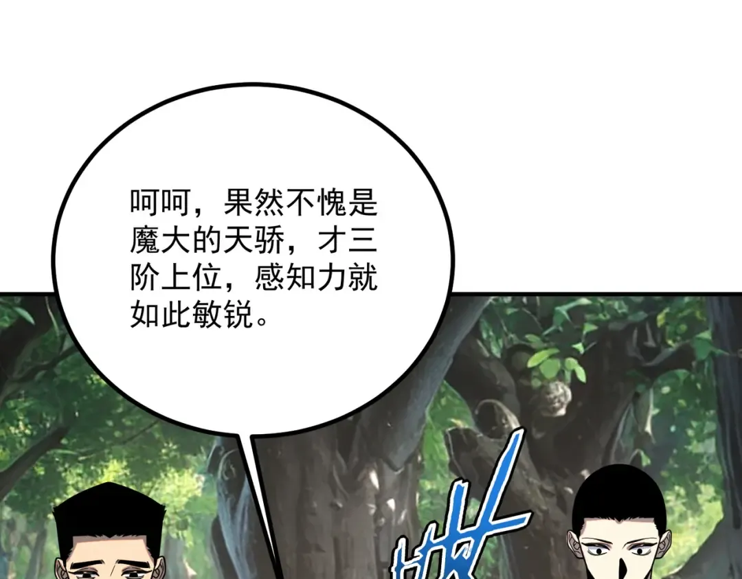 第57话 击杀 第37页