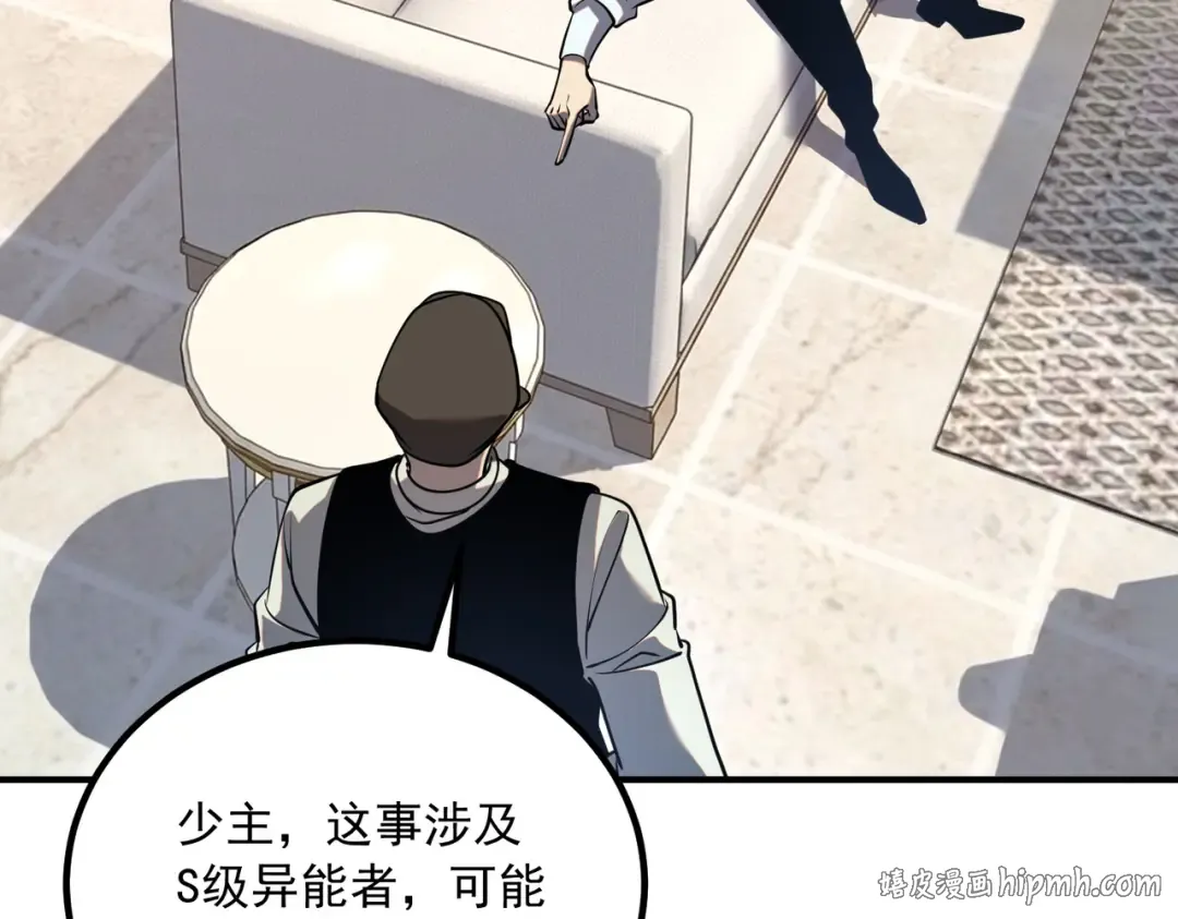 第57话 击杀 第144页