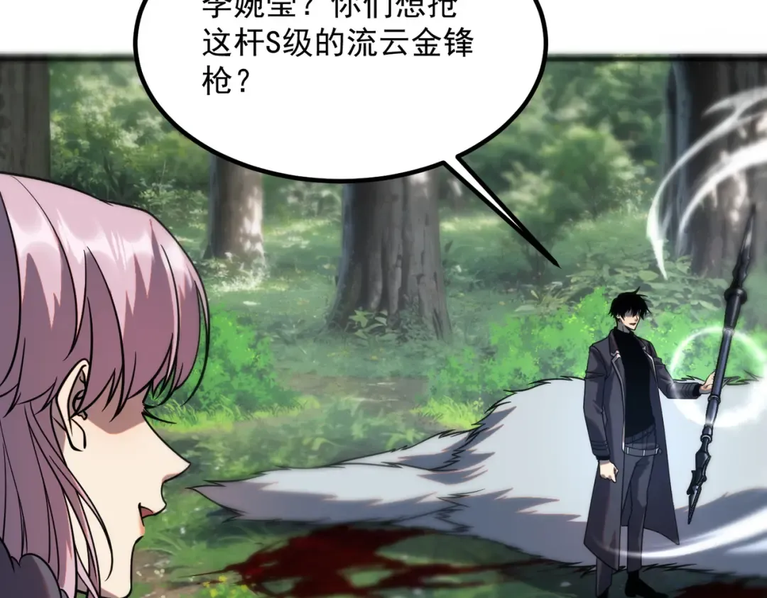 第57话 击杀 第46页