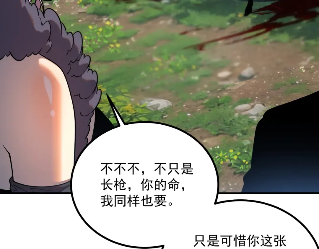 第57话 击杀 第47页